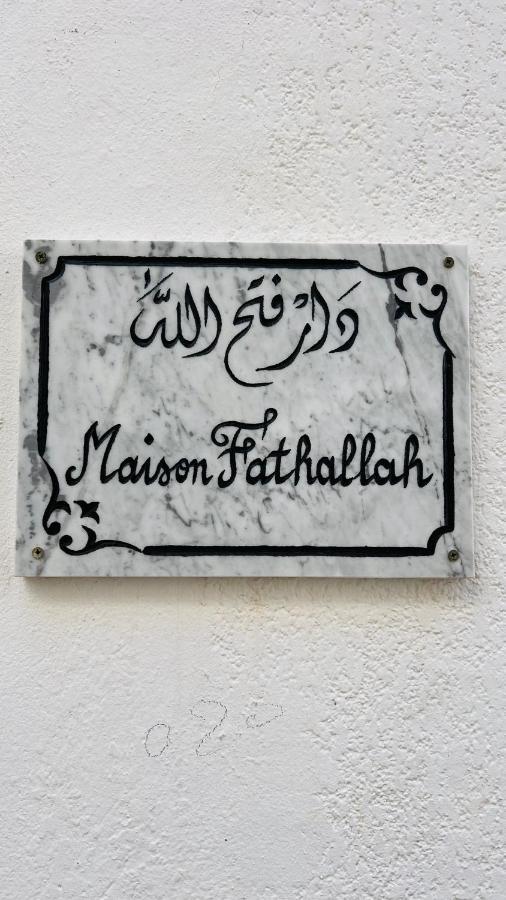 Maison Fathallah มาห์เดีย ภายนอก รูปภาพ